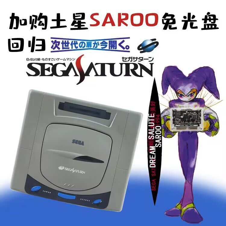 새턴 SS 노스탤직 TV 게임 콘솔 게임 세트 완제품  - Gaming Console Buttons 리뷰 및 가격